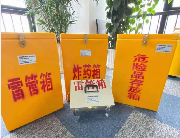 小店雷管箱的存放形式：如何科学安全地储存矿用雷管