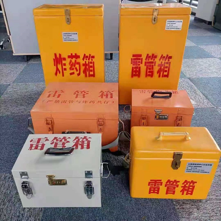 小店雷管作业箱的设计与应用标准