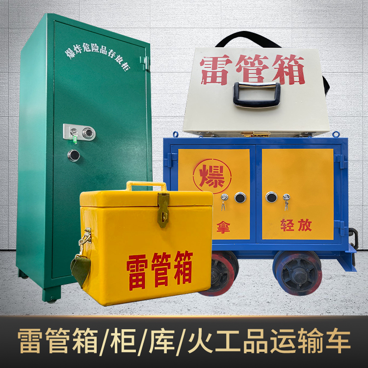 小店危险品存放柜使用注意事项全解析