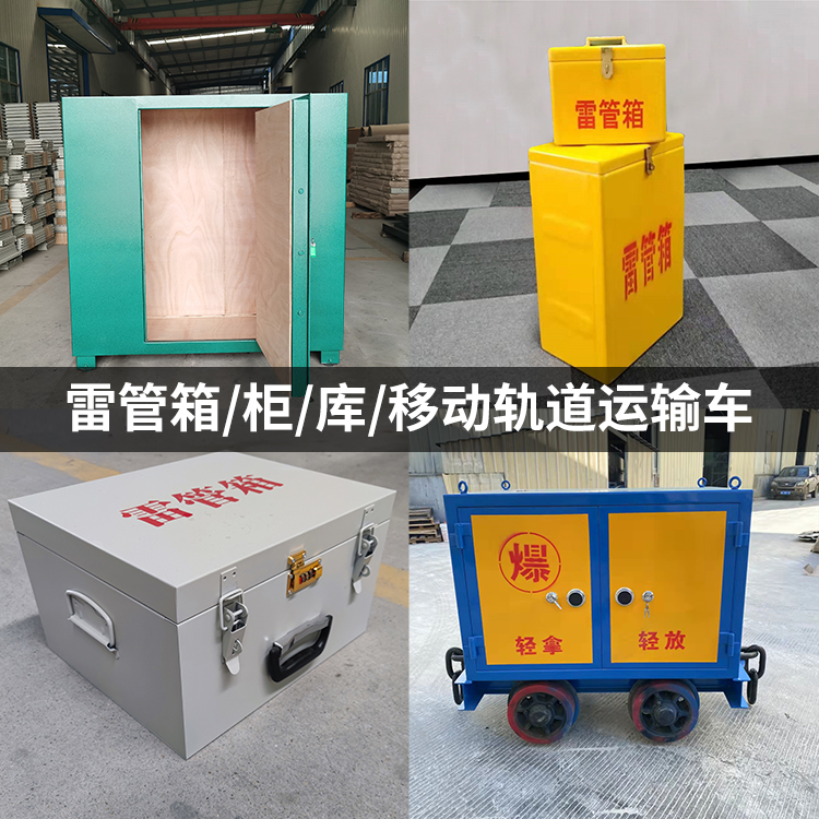 小店火工品存放箱的种类与核心优点全解析